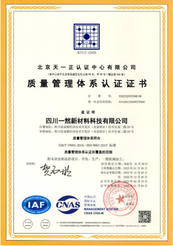  ISO9001:2015質(zhì)量管理體系認(rèn)證證書(shū)